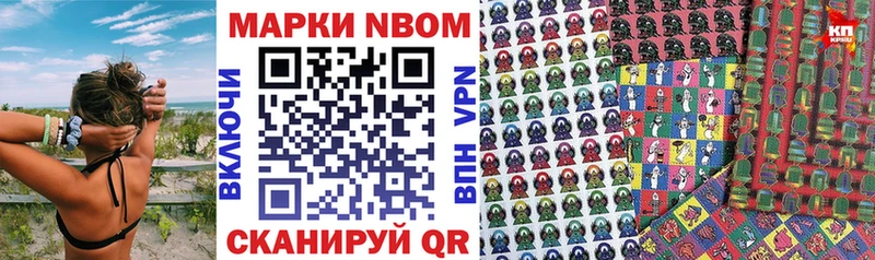 Марки N-bome 1,5мг  kraken ONION  shop наркотические препараты  Жиздра 